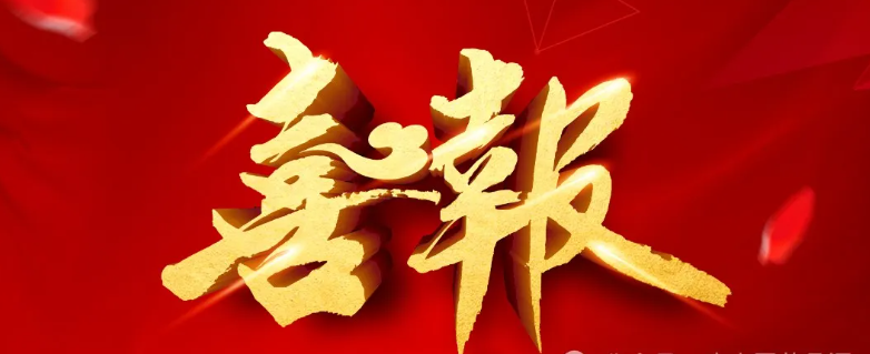 喜讯 ▏国芯晶源荣获省级“绿色工厂”荣誉称号